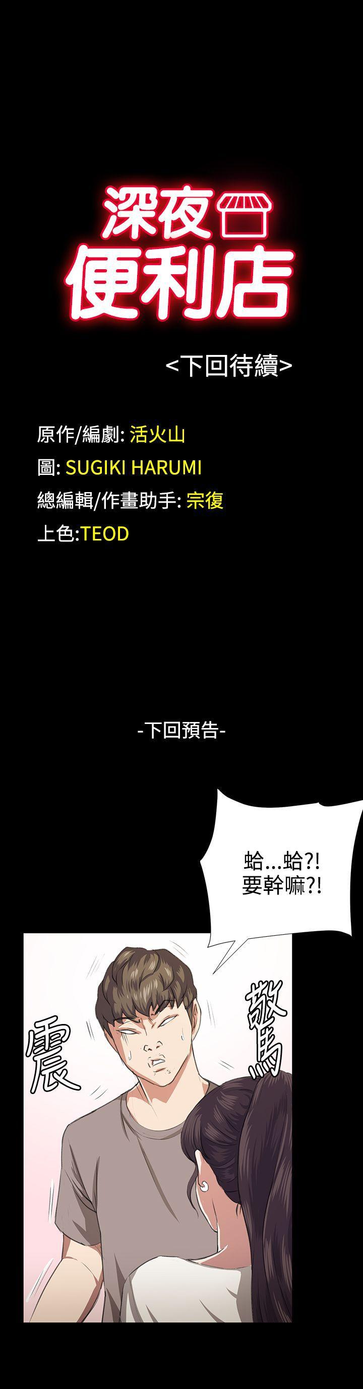 [韩国漫画] 深夜便利店 爱情,巨乳大奶#[27P]-27