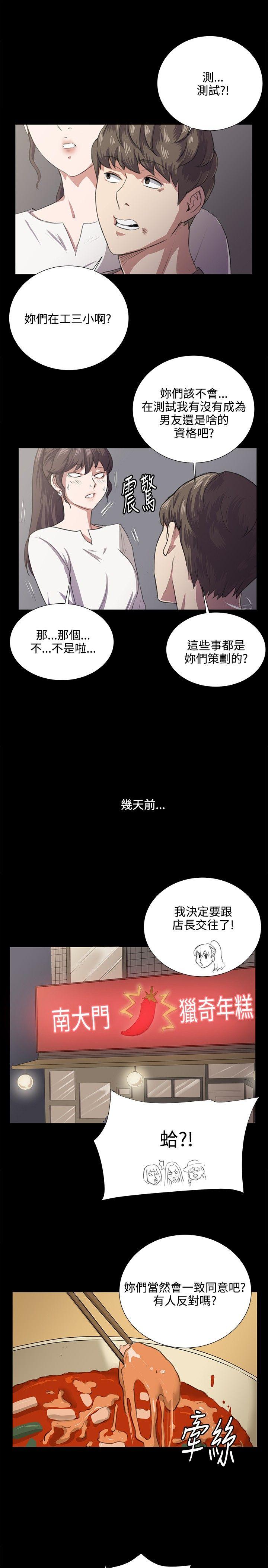 [韩国漫画] 深夜便利店 爱情,巨乳大奶#[27P]-7