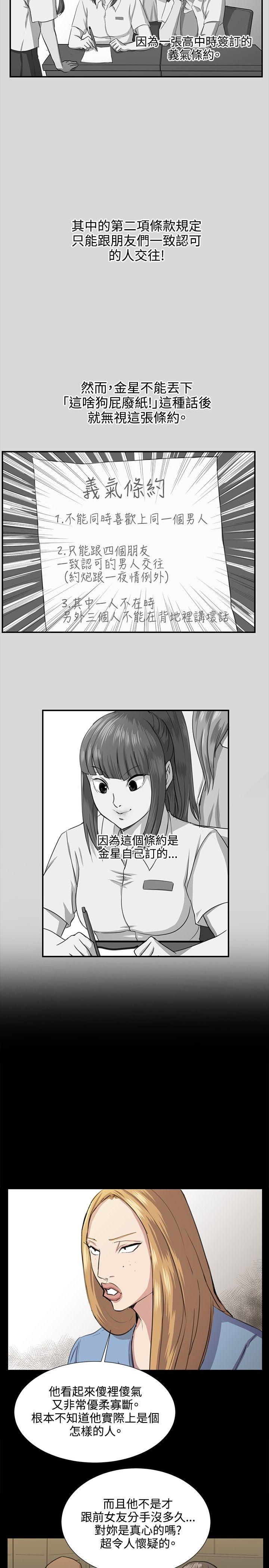 [韩国漫画] 深夜便利店 爱情,巨乳大奶#[27P]-9