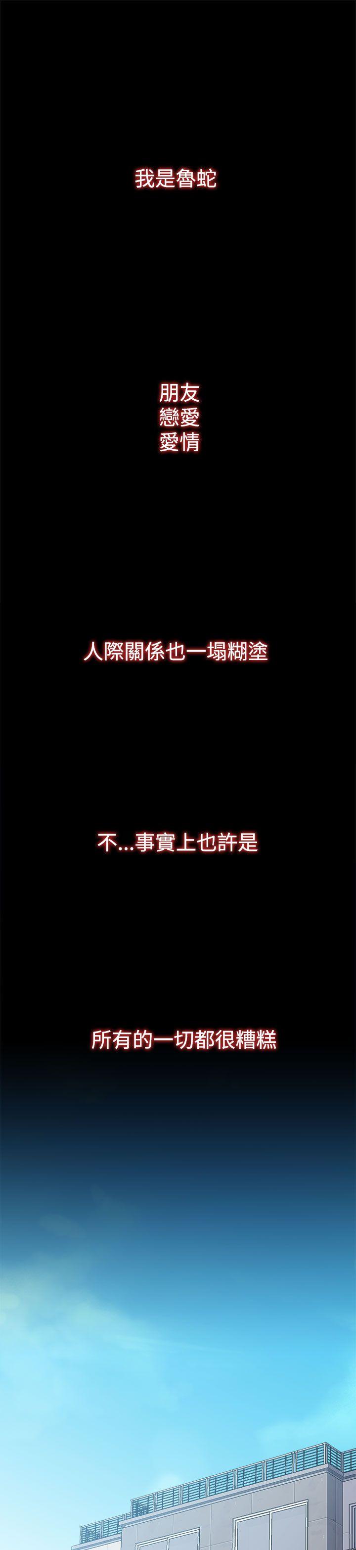 [韩国漫画] 偷窥俱乐部 剧情,熟女人妻,巨乳大奶#[53P]-13
