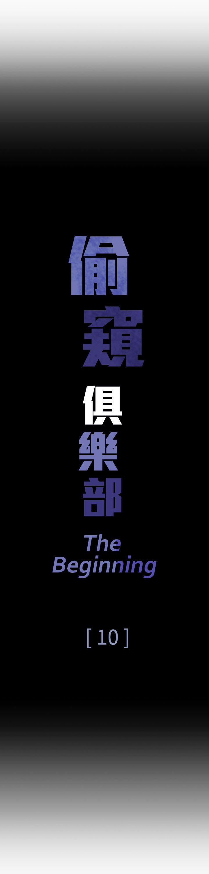 [韩国漫画] 偷窥俱乐部 剧情,熟女人妻,巨乳大奶#[20P]-3