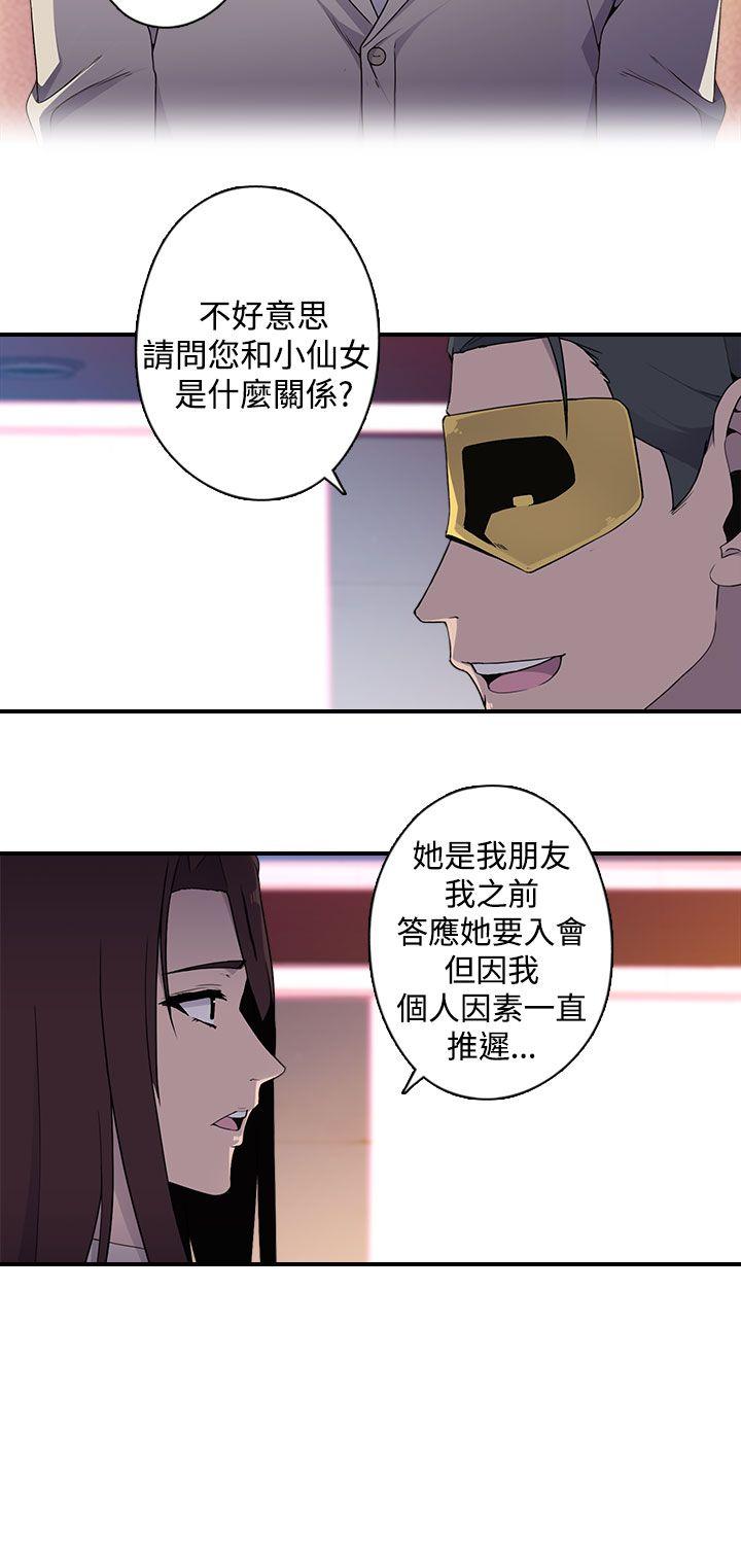 [韩国漫画] 偷窥俱乐部 剧情,熟女人妻,巨乳大奶#[19P]-7