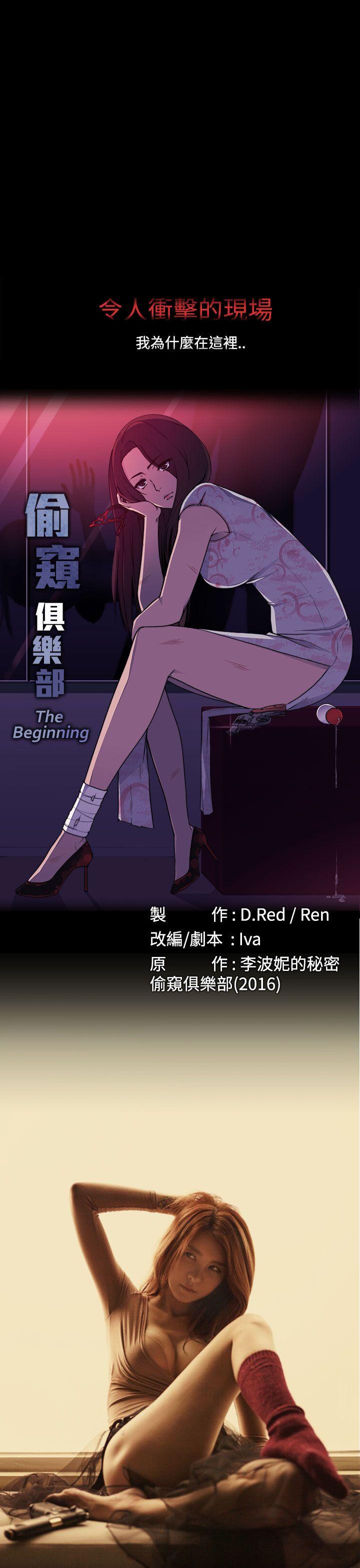 [韩国漫画] 偷窥俱乐部 剧情,熟女人妻,巨乳大奶#[26P]-25