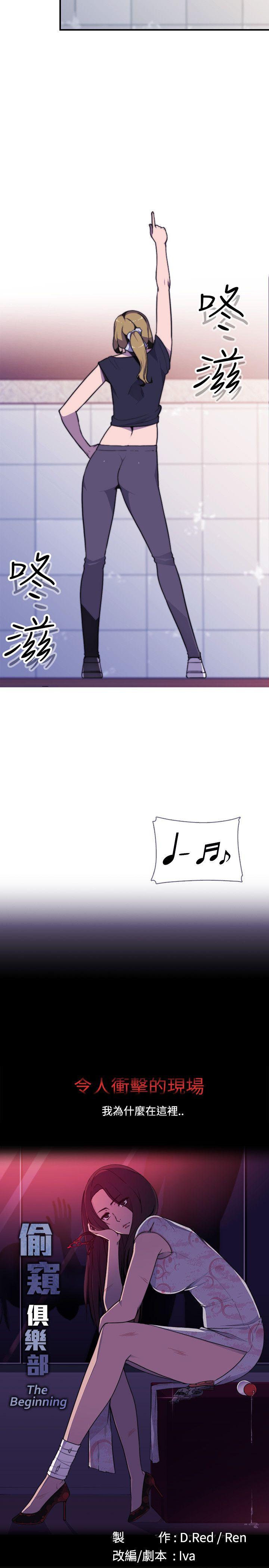 [韩国漫画] 偷窥俱乐部 剧情,熟女人妻,巨乳大奶#[12P]-11