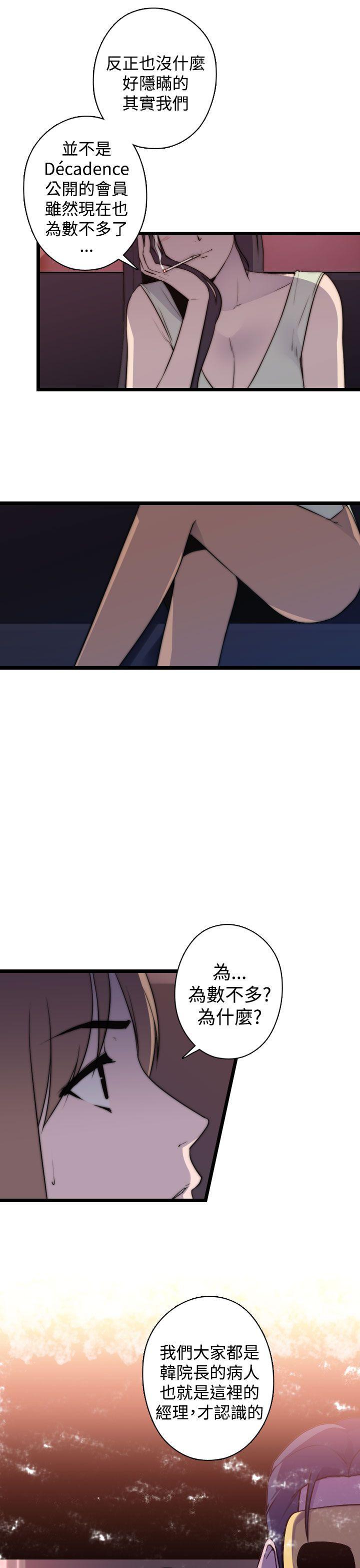 [韩国漫画] 偷窥俱乐部 剧情,熟女人妻,巨乳大奶#[29P]-14