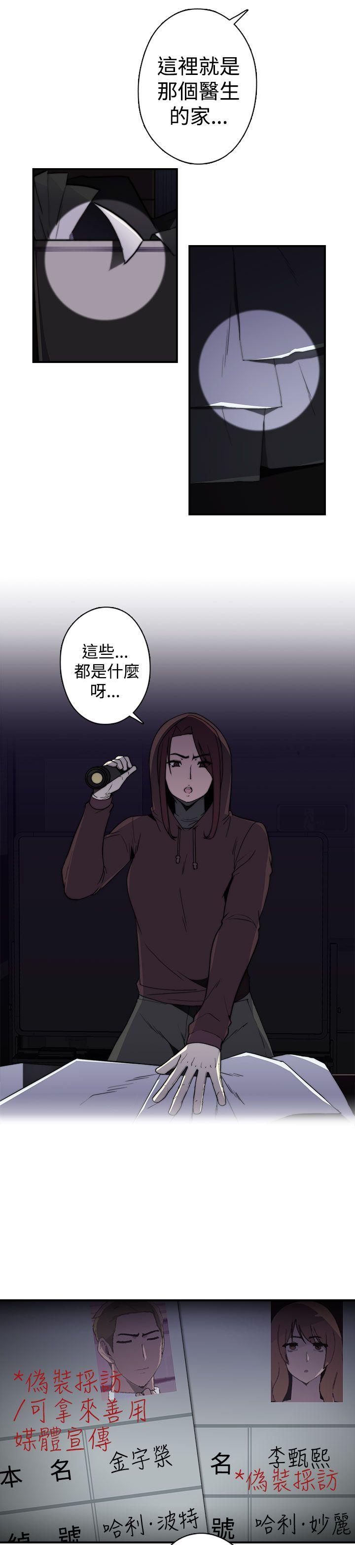 [韩国漫画] 偷窥俱乐部 剧情,熟女人妻,巨乳大奶#[35P]-3