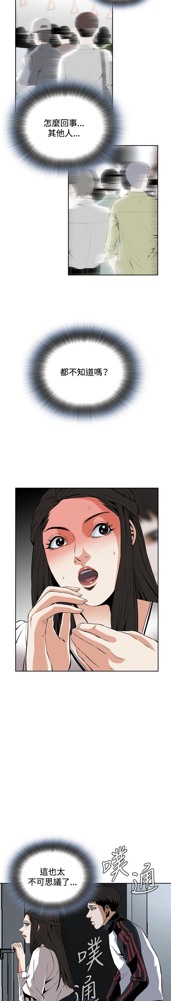 [韩国漫画] 偷窥俱乐部 剧情,熟女人妻,巨乳大奶#[33P]-26