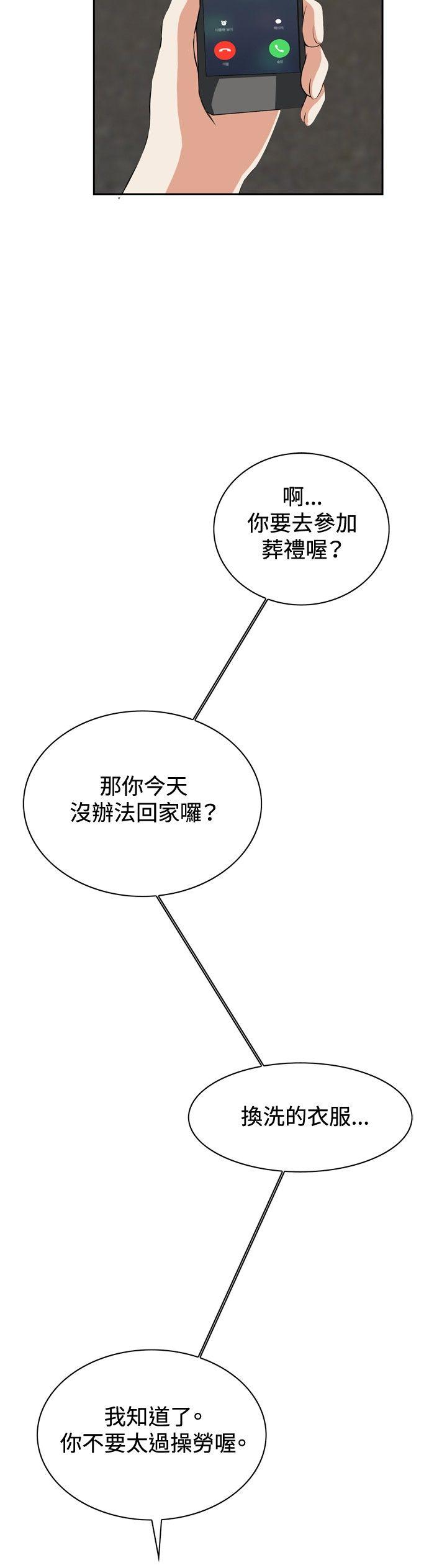 [韩国漫画] 偷窥俱乐部 剧情,熟女人妻,巨乳大奶#[32P]-18
