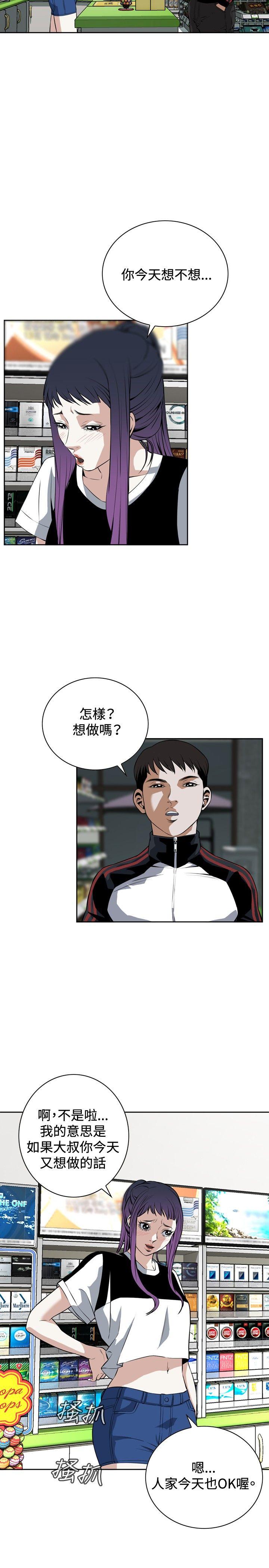 [韩国漫画] 偷窥俱乐部 剧情,熟女人妻,巨乳大奶#[27P]-14