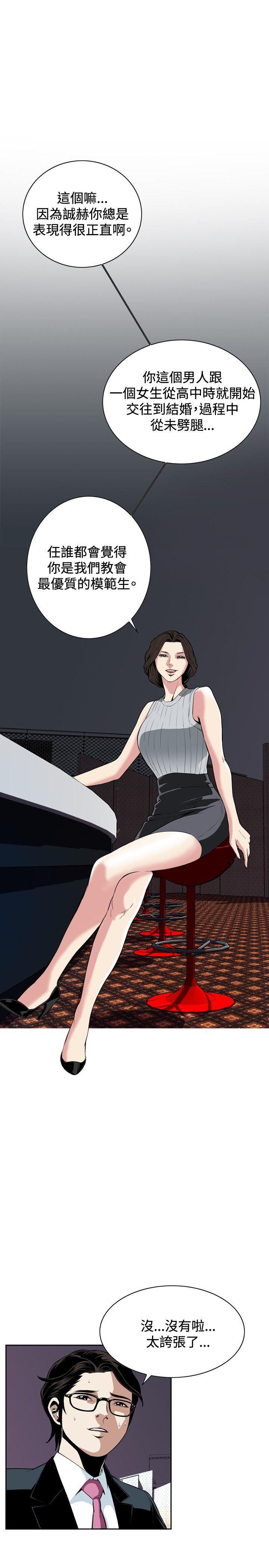 [韩国漫画] 偷窥俱乐部 剧情,熟女人妻,巨乳大奶#[27P]-4