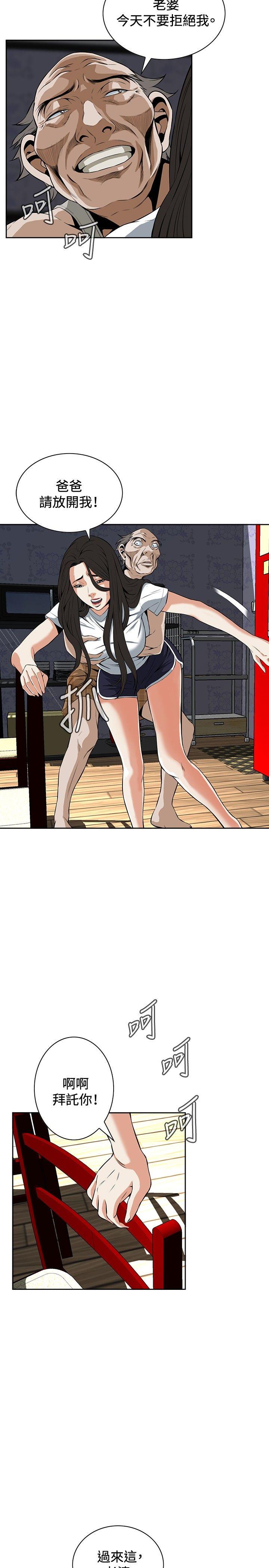 [韩国漫画] 偷窥俱乐部 剧情,熟女人妻,巨乳大奶#[31P]-14