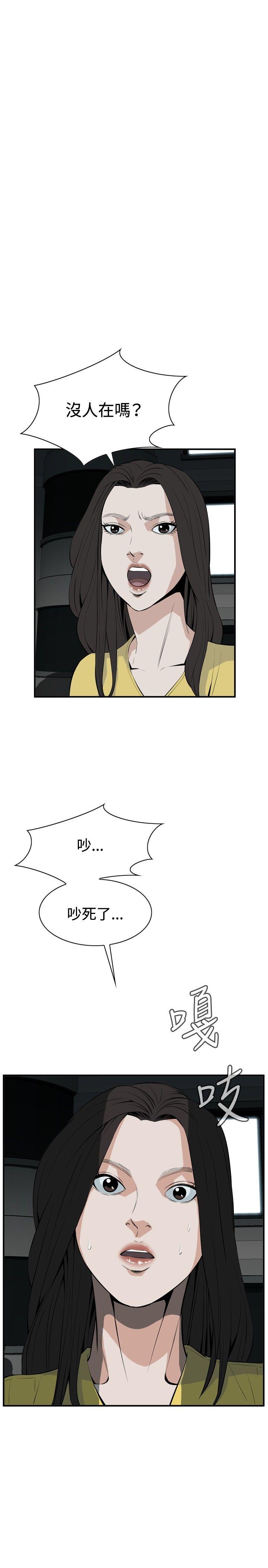 [韩国漫画] 偷窥俱乐部 剧情,熟女人妻,巨乳大奶#[29P]-20