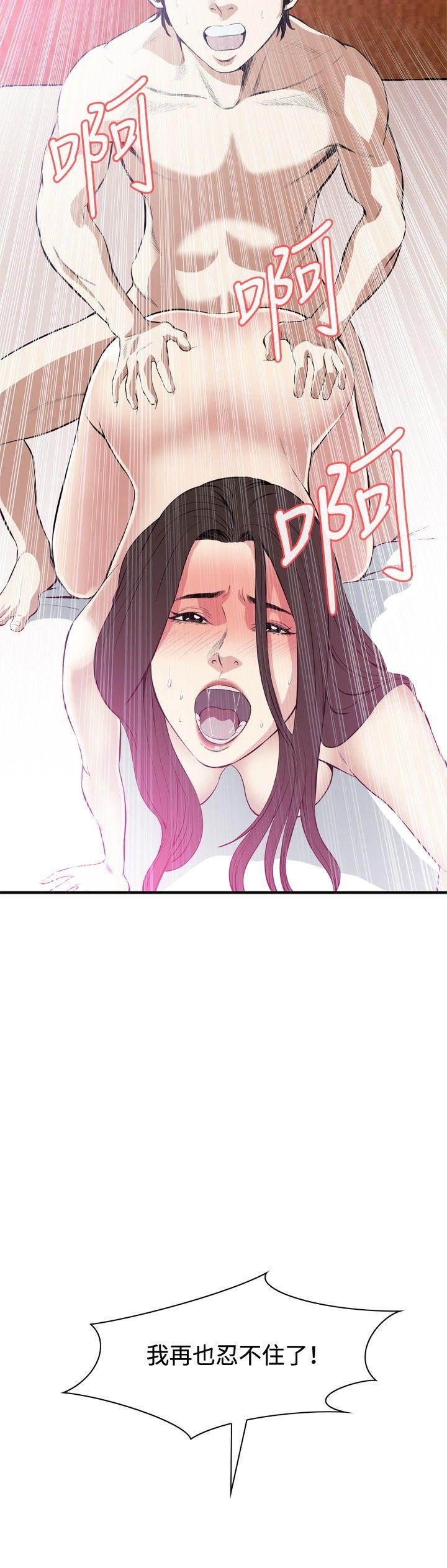 [韩国漫画] 偷窥俱乐部 剧情,熟女人妻,巨乳大奶#[29P]-9