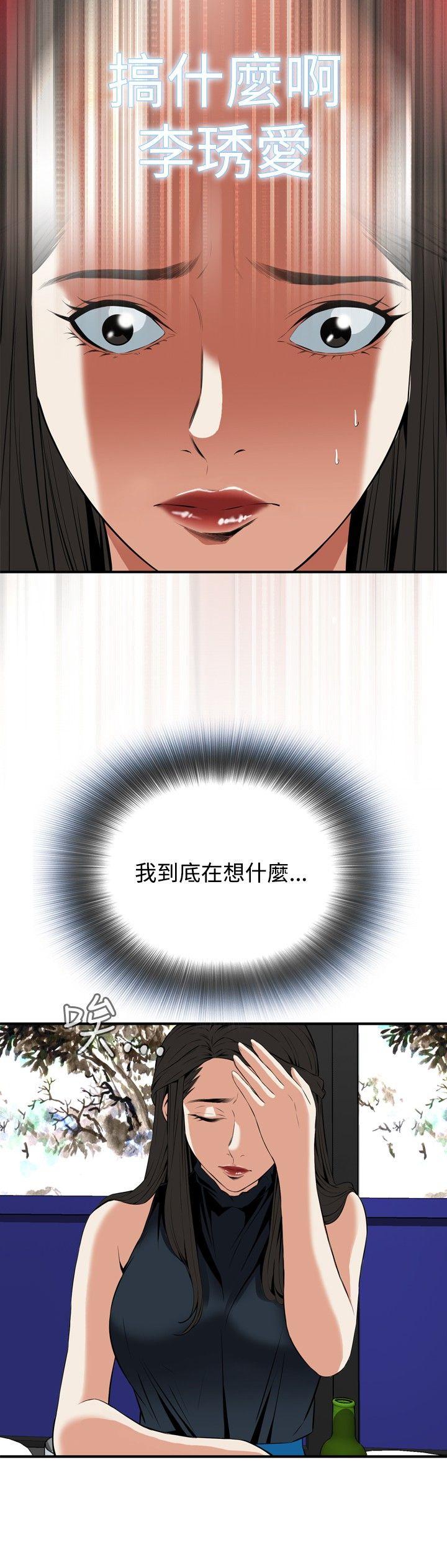 [韩国漫画] 偷窥俱乐部 剧情,熟女人妻,巨乳大奶#[30P]-15