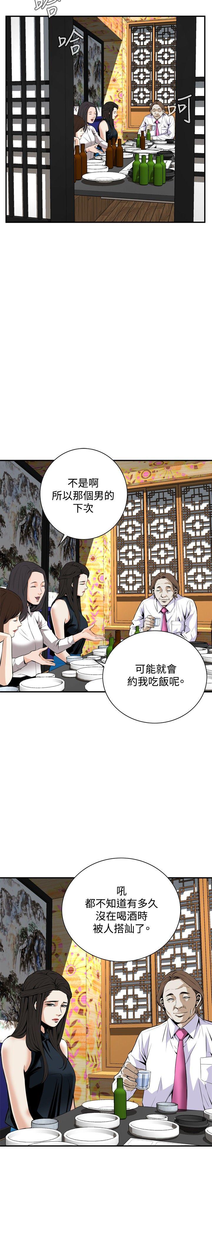 [韩国漫画] 偷窥俱乐部 剧情,熟女人妻,巨乳大奶#[30P]-2