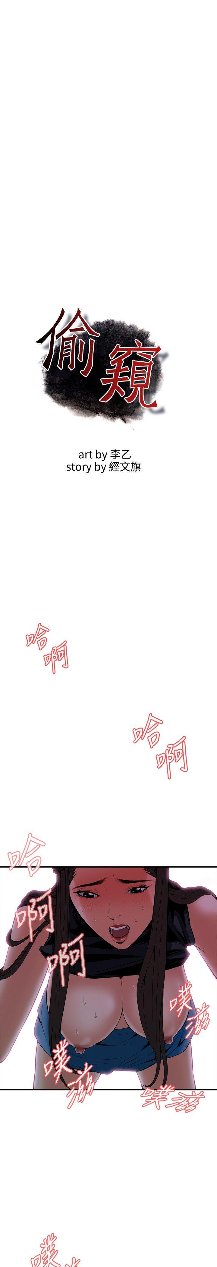 [韩国漫画] 偷窥俱乐部 剧情,熟女人妻,巨乳大奶#[26P]-1