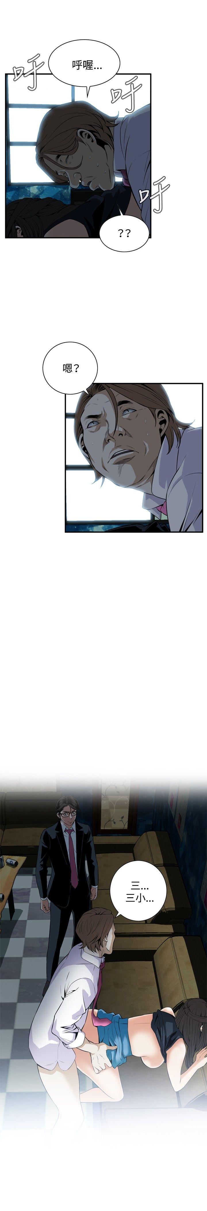 [韩国漫画] 偷窥俱乐部 剧情,熟女人妻,巨乳大奶#[26P]-10