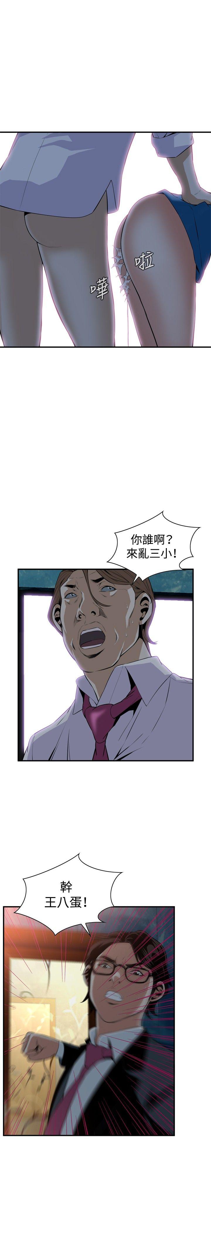 [韩国漫画] 偷窥俱乐部 剧情,熟女人妻,巨乳大奶#[26P]-11