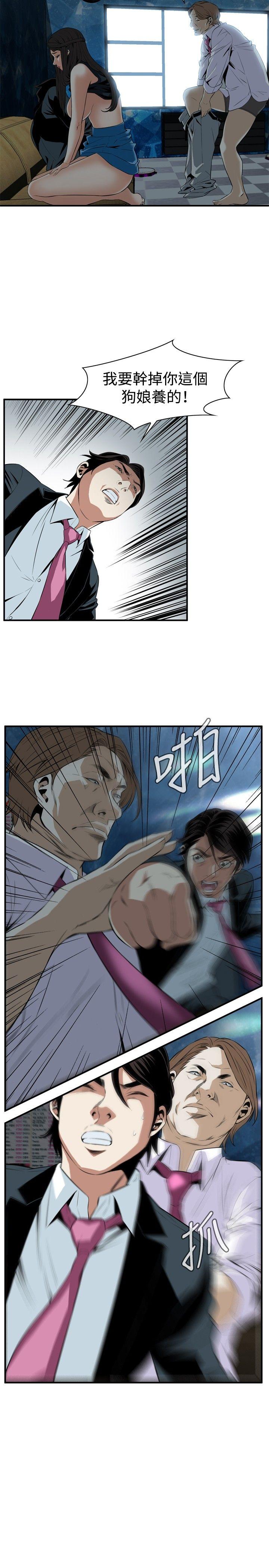 [韩国漫画] 偷窥俱乐部 剧情,熟女人妻,巨乳大奶#[26P]-14