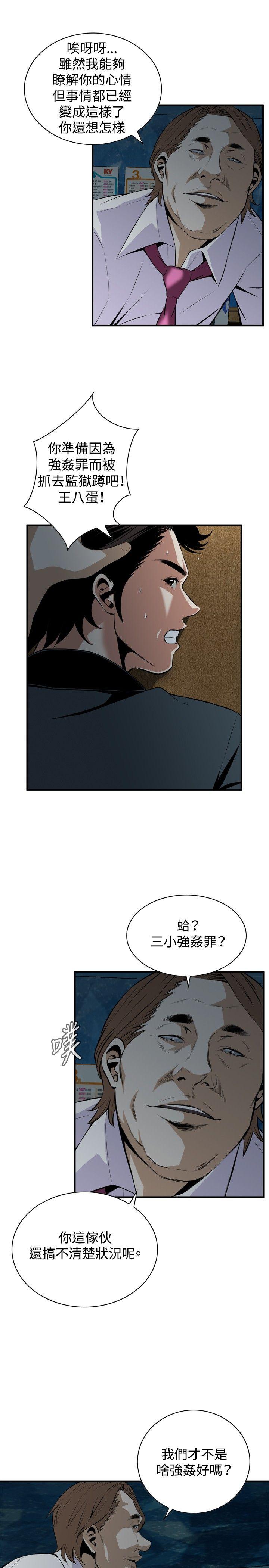 [韩国漫画] 偷窥俱乐部 剧情,熟女人妻,巨乳大奶#[26P]-16