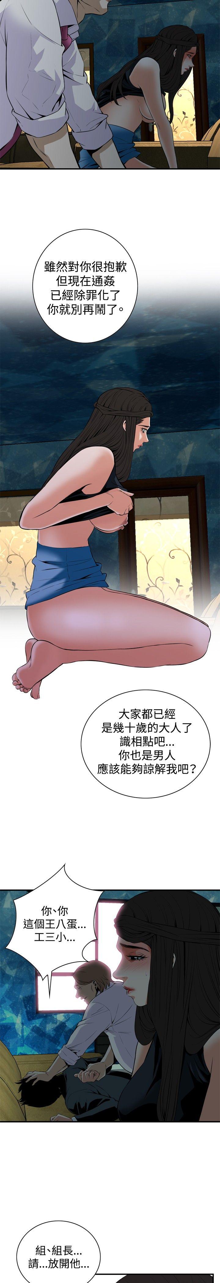 [韩国漫画] 偷窥俱乐部 剧情,熟女人妻,巨乳大奶#[26P]-17