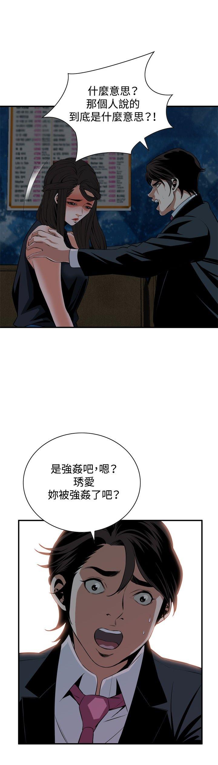 [韩国漫画] 偷窥俱乐部 剧情,熟女人妻,巨乳大奶#[26P]-21