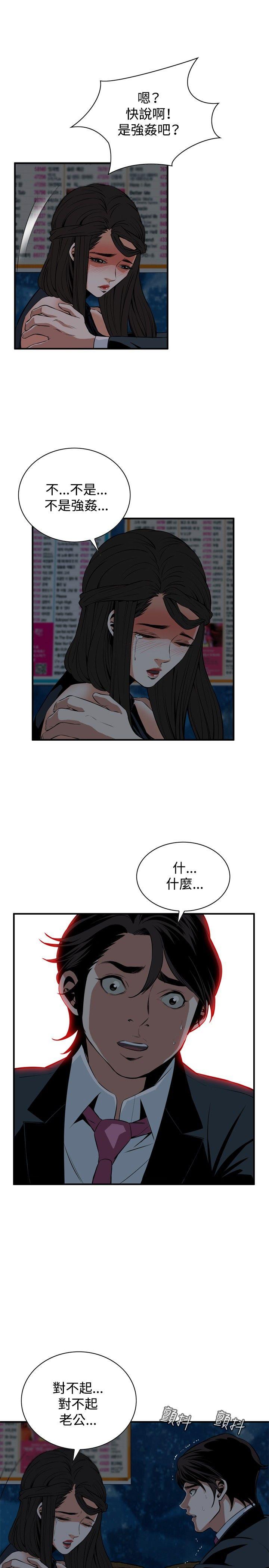 [韩国漫画] 偷窥俱乐部 剧情,熟女人妻,巨乳大奶#[26P]-22