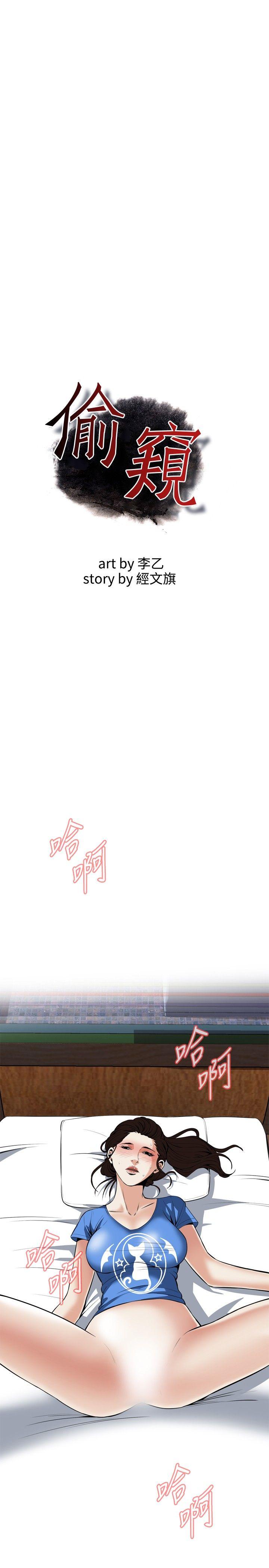 [韩国漫画] 偷窥俱乐部 剧情,熟女人妻,巨乳大奶#[27P]-1