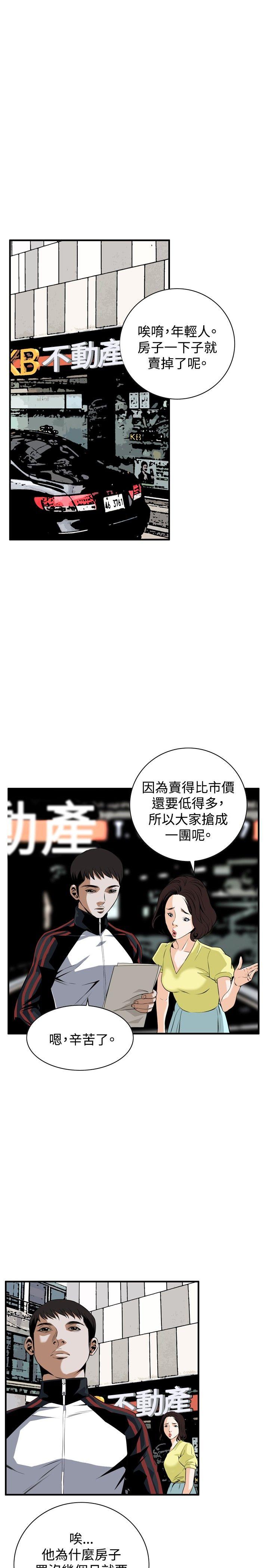 [韩国漫画] 偷窥俱乐部 剧情,熟女人妻,巨乳大奶#[27P]-19