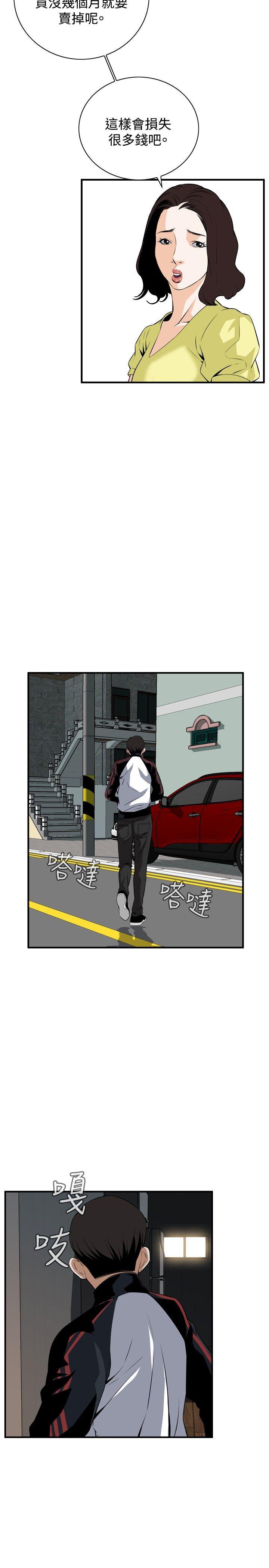 [韩国漫画] 偷窥俱乐部 剧情,熟女人妻,巨乳大奶#[27P]-20