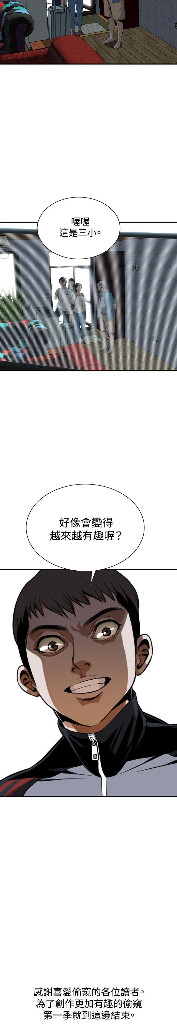 [韩国漫画] 偷窥俱乐部 剧情,熟女人妻,巨乳大奶#[27P]-26