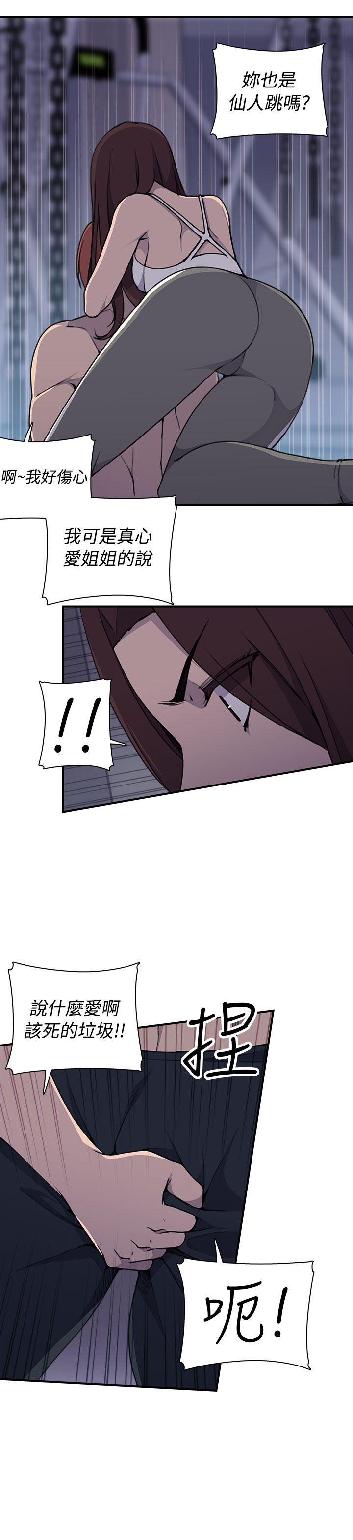 [韩国漫画] 偷窥俱乐部 剧情,熟女人妻,巨乳大奶#[46P]-12