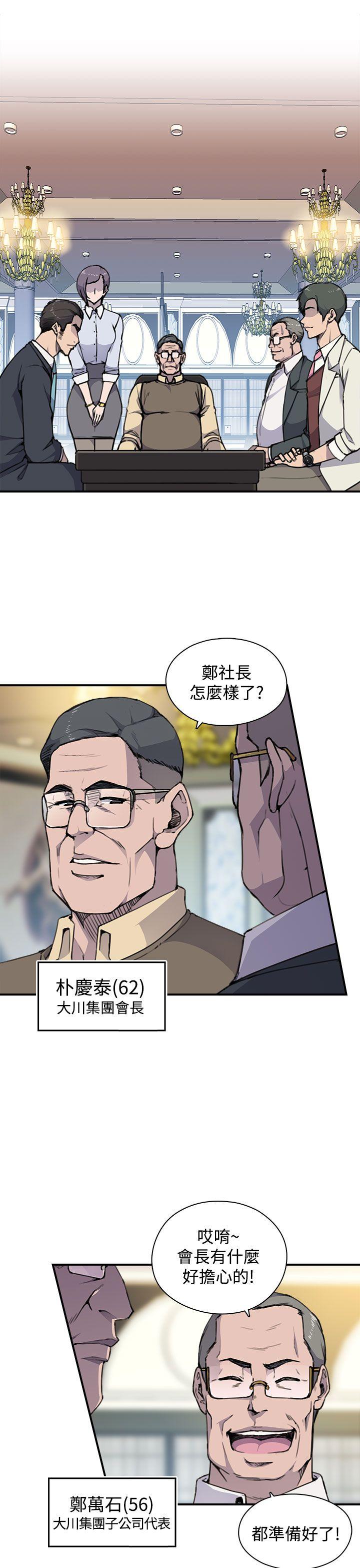 [韩国漫画] 偷窥俱乐部 剧情,熟女人妻,巨乳大奶#[46P]-18