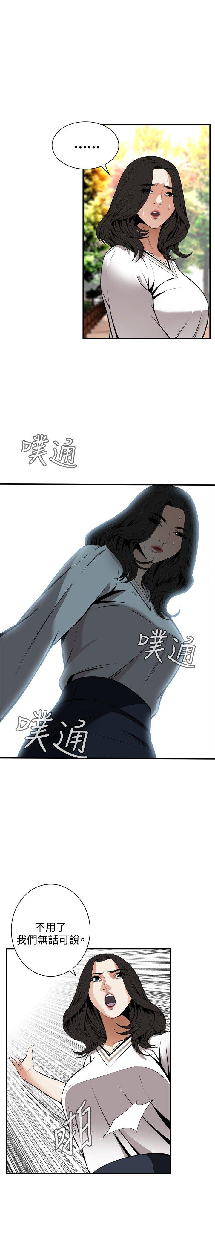 [韩国漫画] 偷窥俱乐部 剧情,熟女人妻,巨乳大奶#[33P]-12