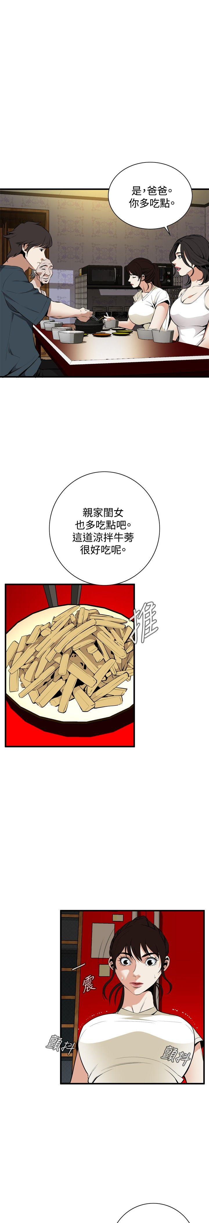 [韩国漫画] 偷窥俱乐部 剧情,熟女人妻,巨乳大奶#[29P]-22