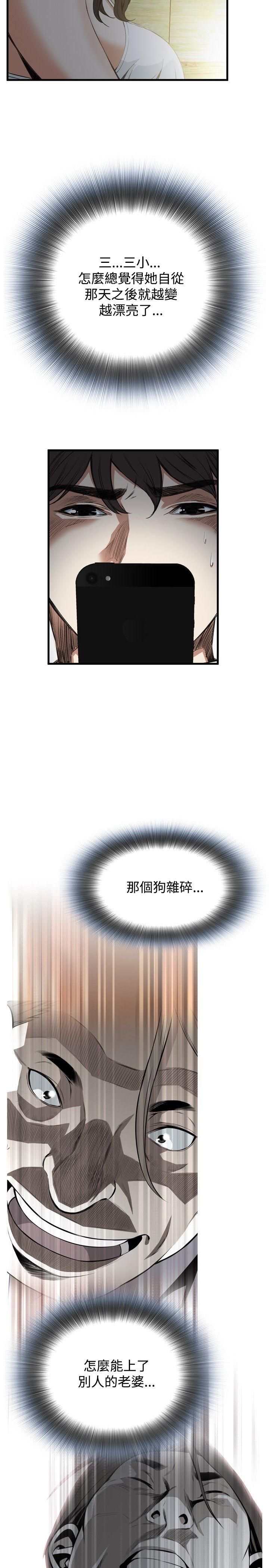 [韩国漫画] 偷窥俱乐部 剧情,熟女人妻,巨乳大奶#[31P]-14