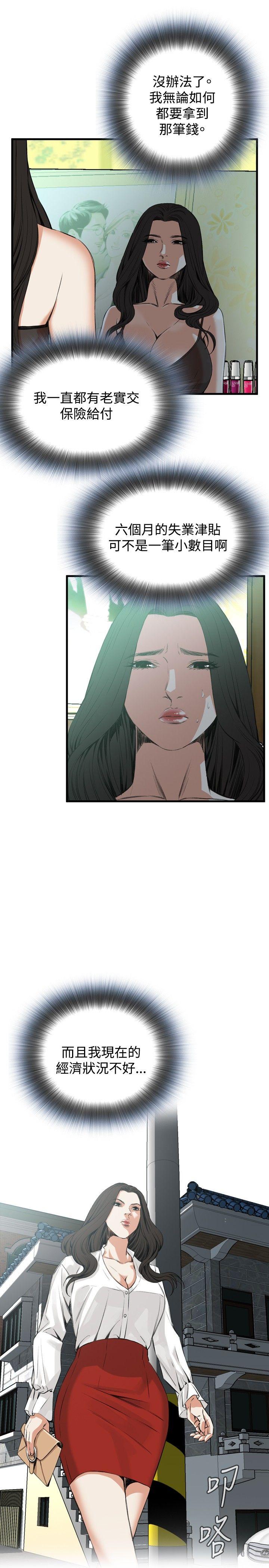 [韩国漫画] 偷窥俱乐部 剧情,熟女人妻,巨乳大奶#[25P]-19