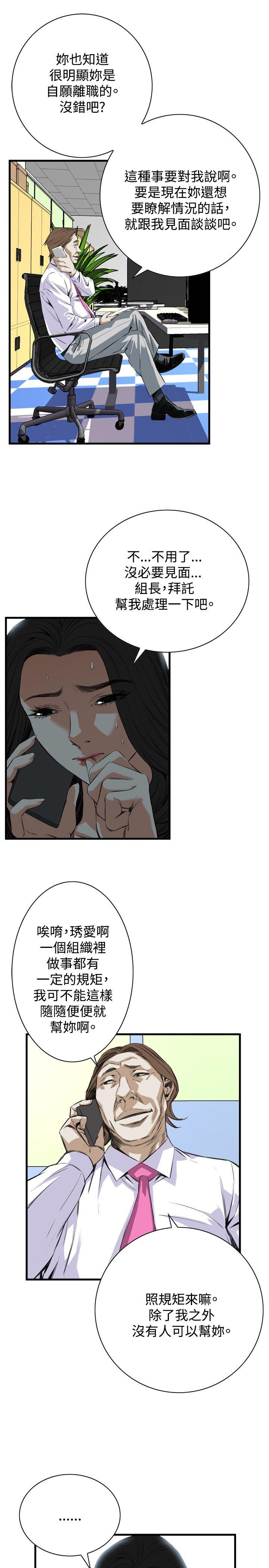 [韩国漫画] 偷窥俱乐部 剧情,熟女人妻,巨乳大奶#[25P]-6