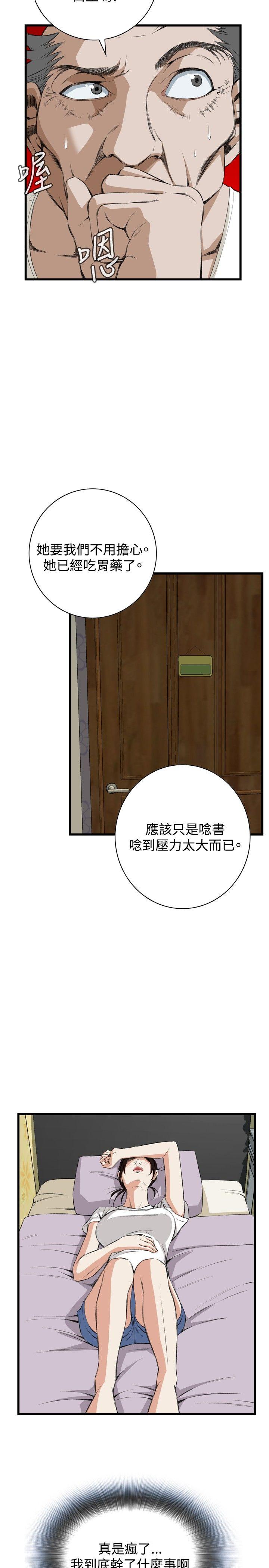 [韩国漫画] 偷窥俱乐部 剧情,熟女人妻,巨乳大奶#[31P]-17
