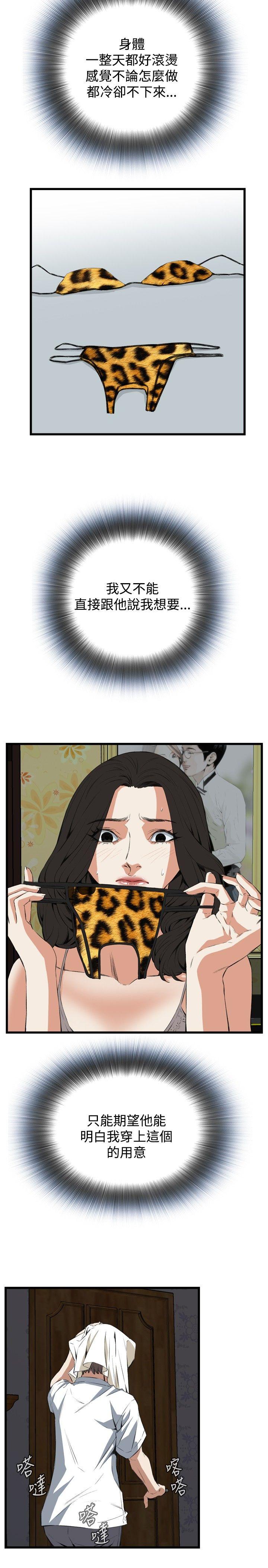 [韩国漫画] 偷窥俱乐部 剧情,熟女人妻,巨乳大奶#[31P]-20