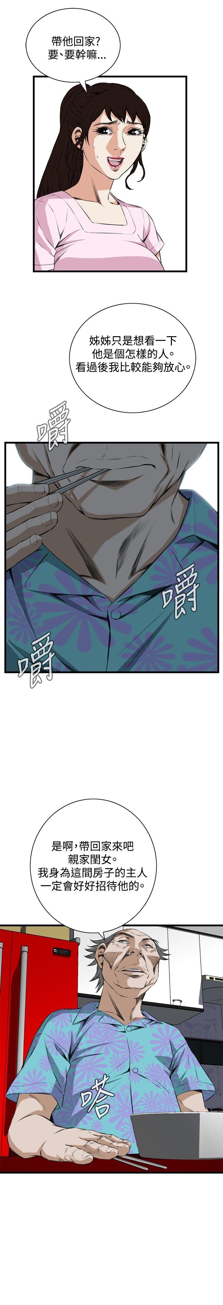 [韩国漫画] 偷窥俱乐部 剧情,熟女人妻,巨乳大奶#[35P]-28