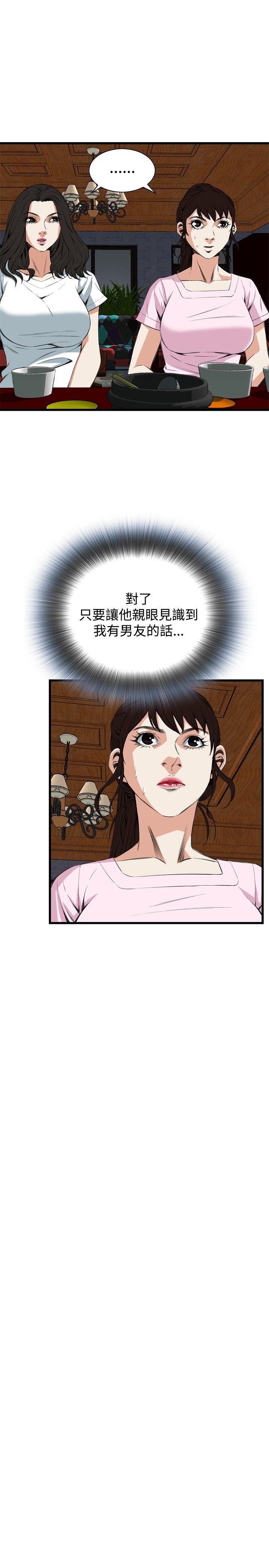 [韩国漫画] 偷窥俱乐部 剧情,熟女人妻,巨乳大奶#[35P]-29
