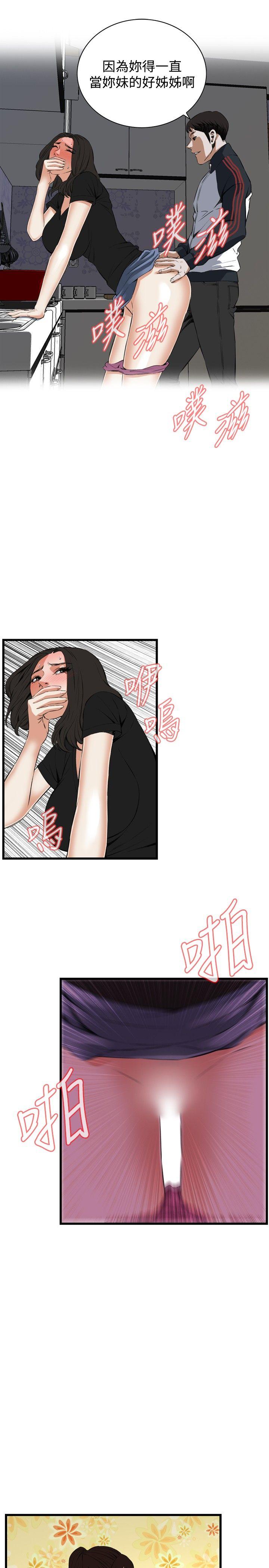 [韩国漫画] 偷窥俱乐部 剧情,熟女人妻,巨乳大奶#[32P]-21