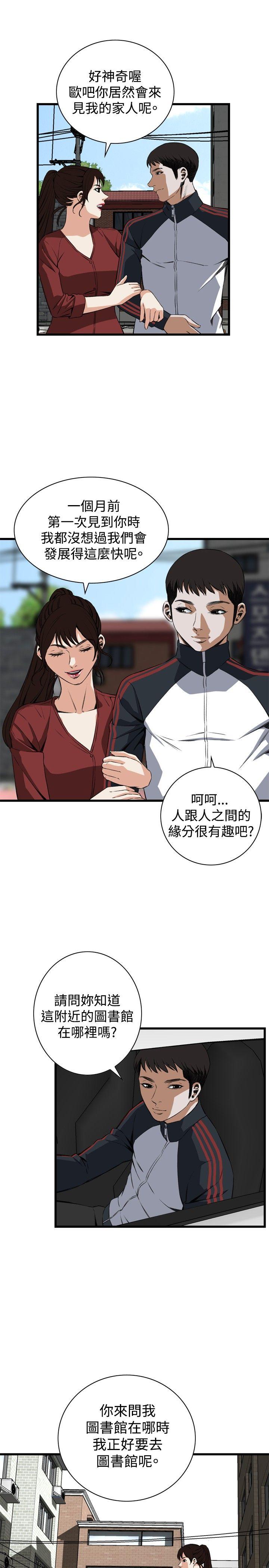[韩国漫画] 偷窥俱乐部 剧情,熟女人妻,巨乳大奶#[29P]-16