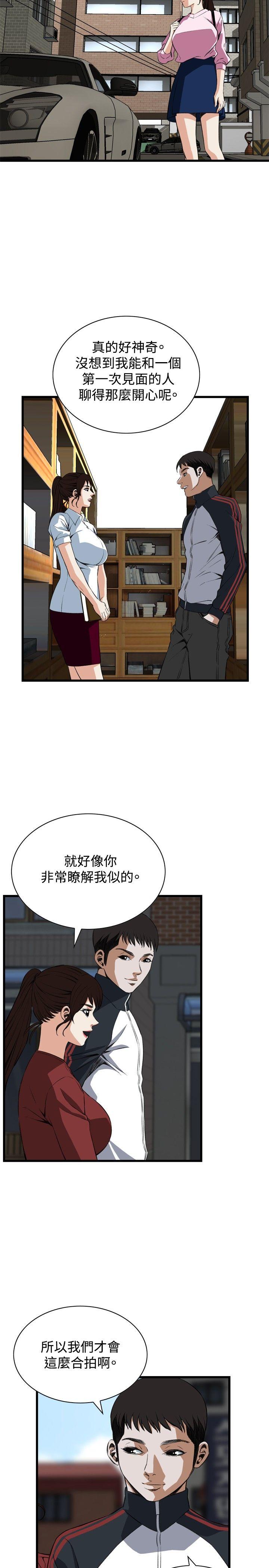 [韩国漫画] 偷窥俱乐部 剧情,熟女人妻,巨乳大奶#[29P]-17