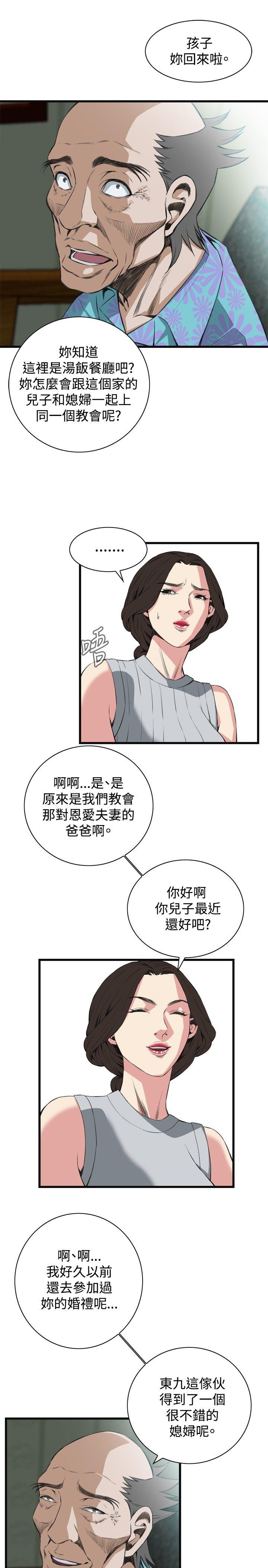 [韩国漫画] 偷窥俱乐部 剧情,熟女人妻,巨乳大奶#[29P]-25