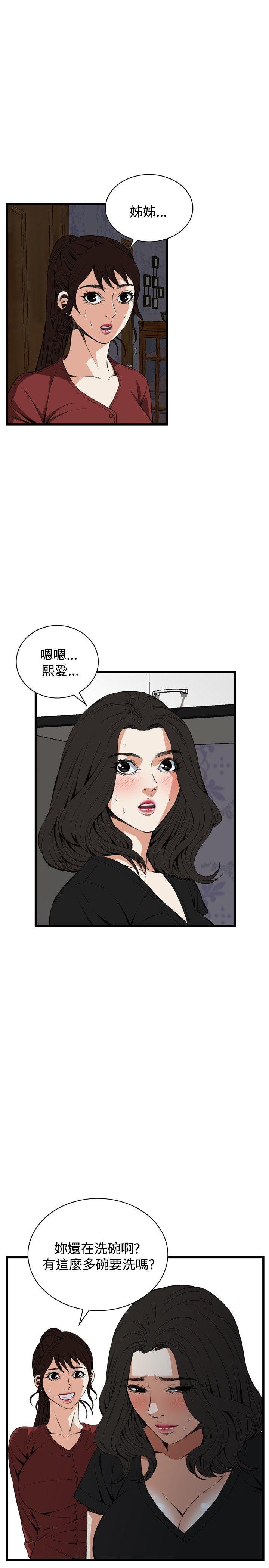 [韩国漫画] 偷窥俱乐部 剧情,熟女人妻,巨乳大奶#[29P]-5