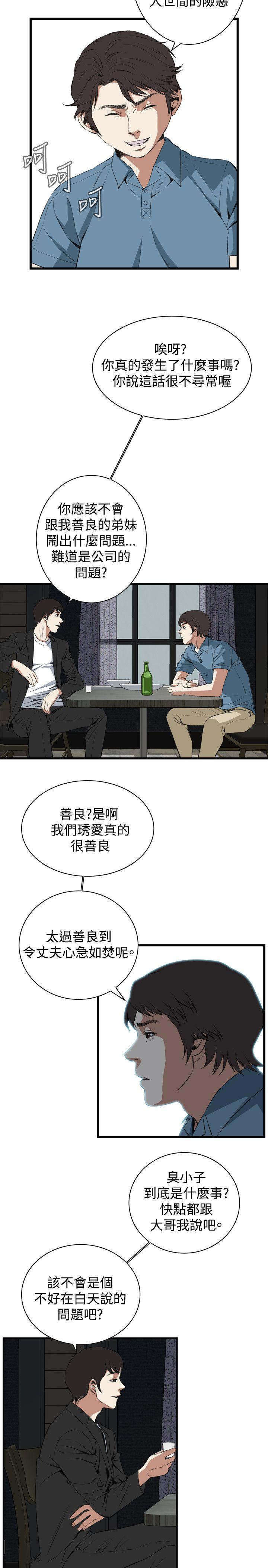 [韩国漫画] 偷窥俱乐部 剧情,熟女人妻,巨乳大奶#[31P]-14