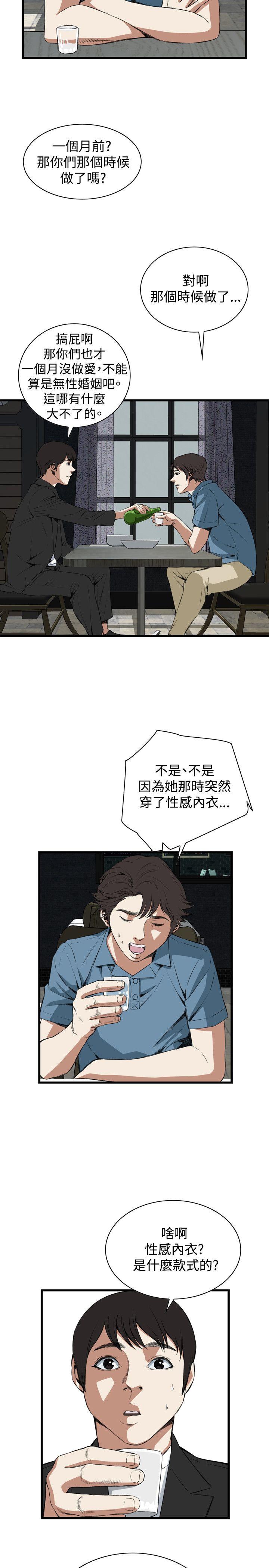 [韩国漫画] 偷窥俱乐部 剧情,熟女人妻,巨乳大奶#[31P]-17