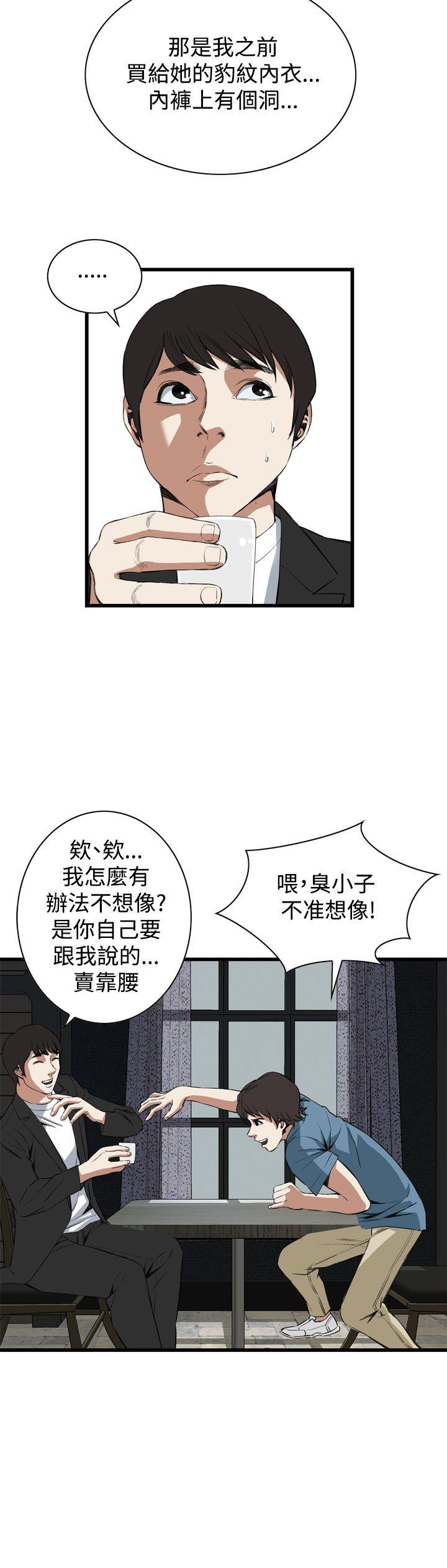 [韩国漫画] 偷窥俱乐部 剧情,熟女人妻,巨乳大奶#[31P]-18